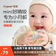 世喜曼哈頓手抓球嬰兒可咬口欲期3-6個(gè)月牙膠嬰兒咬膠食品級(jí)硅膠 mini牙膠球