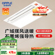 歐普（OPPLE）抱抱暖風(fēng)暖浴霸燈浴室衛生間暖風(fēng)照明排氣一體集成  YB-JLFK103-J