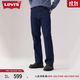 Levi's李維斯25年秋冬新款男士美式復古Clean Fit557直筒牛仔褲 琉璃藍 32 (32)