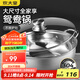 炊大皇 鴛鴦火鍋 304不銹鋼 32cm鍋具易清洗電磁爐燃氣煤氣灶明火通用