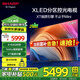SHARP夏普電視 GN7000A系列 4K超高清 4+64G大內存 杜比全景聲144HZ高刷 無(wú)鎘廣色域 遠近場(chǎng)雙語(yǔ)音電視 55英寸 4T-C55GN7000A 區域控光