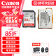 佳能（Canon）佳能600d電池 lp-e8原裝電池 相機(jī)充電器適用 550D 600D 650D 700D 佳能LP-E8原裝電池+64G 140MB/S 標(biāo)配