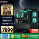 邪手水冷高端臺式電腦游戲臺式機電腦主機全套整機（i5 14600KF/RTX5060Ti/1T/16G D5）