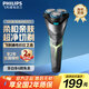 飛利浦（PHILIPS）剃須刀電動(dòng)刮胡刀旋轉式便攜款旋風(fēng)刀頭全身水洗原裝進(jìn)口系生日送男士老公男友男生 【旋風(fēng)2系】S2306