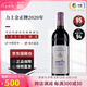 力士金酒莊（Chateau Lascombes）法國名莊1855列級(jí)莊二級(jí)莊梅多克力士金正牌進(jìn)口干紅葡萄酒 中糧 正牌2020年JS95分750ml