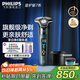 飛利浦（PHILIPS）電動(dòng)剃須刀旋護新7系 微提切科技SkinIQ動(dòng)態(tài)感應刮胡刀 配無(wú)繩清潔中心 生日禮物送男友 國家補貼