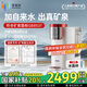 家里泉礦泉機(jī) 免安裝RO反滲透臺式凈飲機(jī)家用即熱凈水器國家補(bǔ)貼雪山鴻運(yùn)京東專供款