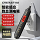綠林電筆測電筆電工專用試電筆多功能智能數(shù)顯感應(yīng)驗(yàn)電帶照明12-300V
