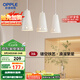 歐普（OPPLE）LED吊燈餐吊燈三頭吸頂餐吊燈現(xiàn)代簡(jiǎn)約創(chuàng)意吧臺(tái)繁星 另購(gòu)E27光源