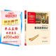 魯濱遜漂流記 六年級下冊推薦閱讀 附帶閱讀耐力記錄表 商務(wù)印書(shū)館