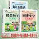 2025新小學(xué)一年級上冊語(yǔ)文生字組詞造句本優(yōu)美句子每日晨讀看圖寫(xiě)話(huà)素材人教版一年級語(yǔ)文同步閱讀訓練 【3本】組詞造句+優(yōu)美句子+每日晨讀 一年級上冊