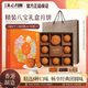 美心（Meixin）精裝八寶月餅禮盒650g 蛋黃白蓮蓉經(jīng)典五仁 香港進(jìn)口中秋送禮禮品