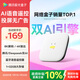 騰訊極光盒子7SE 智能網(wǎng)絡(luò )電視機頂盒4K高清電視盒子1+32G 全志H618無(wú)線(xiàn)雙頻wifi藍牙語(yǔ)音遙控無(wú)線(xiàn)投屏AI大模型