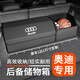 巫記汽車(chē)儲物箱后備箱收納箱車(chē)用雜物箱皮革置物箱盒子整理箱原車(chē)定制 奧迪A4LA3A6LA5A8LQ3Q5LQ7Q8 原車(chē)定制尺寸下單備注車(chē)型顏色