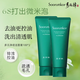 秀麗韓Soorunkor桑黃肌透凈顏洗面奶深層潔凈不緊繃保濕男女通用100ml 多元凈徹潔面膏100g*2