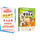 不白吃漫畫這就是世界美食2 暢銷百萬(wàn)冊(cè)、超7000萬(wàn)粉絲漫畫IP我是不白吃帶你開(kāi)啟紙上環(huán)球美食之旅 隨書贈(zèng)趣味美食書簽