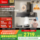 美的（Midea）【蒸汽洗AK7PRO】抽吸排油煙機家用28風(fēng)量大吸力國家補貼頂側一體自清潔高溫蒸汽洗吸脫排煙機
