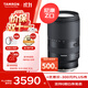 騰龍（Tamron）B061Z 18-300mm F/3.5-6.3 Di III-A VC VXD防抖遠攝大變焦微單鏡頭旅游（尼康Z口）