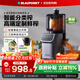 藍寶（BLAUPUNKT）榨汁機原汁機家用渣汁分離果汁機冰淇淋機全自動(dòng)大口徑水果蔬菜榨汁高出汁好清洗純汁率99%星空灰
