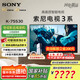 索尼（SONY）索尼電視3系 75英寸4K超高清平板電視全面屏彩電 液晶智能家用大屏超薄電視機(jī)二級(jí)能效 75英寸 K-75S30