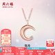 周六福（ZLF）七夕禮物  18K金鉆石項(xiàng)鏈女月亮吊墜彩金鑲鉆鏈墜送女友T 40cm+尾鏈5cm