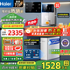 海爾（Haier）凈水器家用廚下式RO反滲透純水機(jī)直飲加熱一體機(jī)自來(lái)水全屋前置過(guò)濾器套裝前十名小白鯨 【超值TOP款】管線機(jī)+凈水器套裝