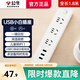 公牛（BULL）USB插座充電排插帶兒童保護門新國標/插座排插插排拖線板接線板USB插座 1.8米 3孔位+3USB總控 白