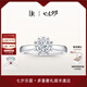 DR現(xiàn)貨雪心印記求婚鉆戒鉑金戒指 BELIEVE經(jīng)典款鉆石紀(jì)念日七夕禮物 TOP*【限量現(xiàn)貨閃發(fā)】7分H色SI1 具體手寸 詳詢客服