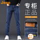 吉普（JEEP）美國正品高端牛仔褲春秋男士修身直筒寬松彈力休閑小腳長(cháng)褲子秋冬 靛藍色 常規 【官方正品】 33 【適合150斤左右】