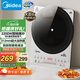 美的（Midea）鉑鉆家用電磁爐電陶爐大功率大面板防輻減噪炒菜多功能新型火鍋爐國家補貼MC-E22B33