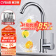 櫥衛(wèi)幫（CVBAB）廚房水龍頭 冷熱水龍頭 廚房水槽水龍頭雙溫 洗菜盆水龍頭 CV1905