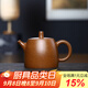 玉頤閣謝師禮宜興紫砂壺手工茶壺茶具泡茶原礦國工范錫軍老段心經(jīng)井欄壺 光款 210cc