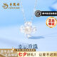 老鳳祥珍珠銀項(xiàng)鏈女款幸運(yùn)草吊墜首飾品生日七夕情人節(jié)禮物送女友老婆 【淡水珍珠】幸運(yùn)珍珠項(xiàng)鏈