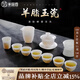 半苑香薄胎羊脂玉白瓷功夫茶具套裝蓋碗茶杯家用高檔禮盒定制送領(lǐng)導長(cháng)輩 薄胎聚香杯套裝 10件