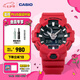 卡西歐（CASIO） G-SHOCK GA-700雙顯防震時(shí)尚運動(dòng)防水男士手表石英手表 GA-700-4APR【紅色本命年】