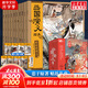 狐貍家三國演義繪本10冊 狐貍家繪本兒童故事書 四大名著兒童版漫畫書經(jīng)典兒童課外閱讀3-9歲 圖書