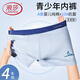 浪莎內褲男生a類(lèi)純棉抗菌防螨青少年發(fā)育期平角短褲初中高中四角褲頭