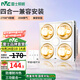 雷士（NVC）燈暖集成吊頂浴霸燈泡 嵌入式燈暖衛(wèi)生間浴室燈家用速暖防爆 四燈燈暖-覆膜防爆-兼容吊頂