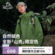 伯希和（Pelliot）[成毅同款]山殼沖鋒衣硬殼男女防水夏季登山外套12340164綠S