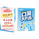 斗半匠 口算天天練 二年級上冊 小學數(shù)學練習冊口算題卡大通關思維拓展強化訓練解題技巧專項提升每日一練
