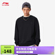 李寧圓領(lǐng)衛衣男子2025新款中國色系列舒適純色時(shí)尚運動(dòng)上衣AWDU657