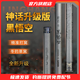 艾蒂歐神話(huà)領(lǐng)航炮竿神話(huà)黑悟空傳統釣魚(yú)竿超輕超硬19調長(cháng)竿釣草洞鯽魚(yú)打窩竿 13m 贈送原裝竿稍+打窩硬稍+地插+竿包