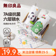 無印良品7A抗菌精梳棉方巾嬰幼兒專用寶寶洗臉洗澡紗布方巾新生兒手絹 抗菌紗布方巾【組合裝】 3條