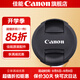 佳能（Canon）佳能鏡頭蓋 原裝鏡頭蓋 58mm鏡頭前蓋 微單反相機(jī) 鏡頭保護(hù)蓋 原裝58mm鏡頭蓋 .
