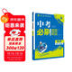 2026中考必刷題 數學(xué) 中考總復習 初二三中考復習輔導資料 同步練習冊 理想樹(shù)圖書(shū)