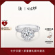 DR求婚鉆戒LOVELINE簡(jiǎn)奢結(jié)婚王妃鉆石戒指女七夕禮物 50分F色VS1 【GIA證書+禮盒】