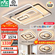雷士（NVC）LED吸頂燈無極調(diào)光燈具客廳燈臥室燈餐廳燈護(hù)眼全光譜分段塑影 【全光譜護(hù)眼】三室一廳