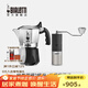 比樂蒂（Bialetti）【官方正品】摩卡壺 雙閥高壓手沖咖啡壺意式濃縮手動(dòng)咖啡機(jī)送禮 【推薦】雙閥2杯份+磨豆機(jī) 100ml