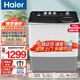 海爾（Haier）洗衣機半自動(dòng)雙缸雙桶脫水機甩干機大容量家用強勁動(dòng)力水電分離洗脫分離防鼠底座操作簡(jiǎn)單結實(shí)耐用 15公斤大容量+不銹鋼脫水桶+動(dòng)平衡脫水