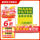 曼牌（MANNFILTER）C25008/1/C25047空氣濾芯格適用新蒙迪歐銳界金牛座林肯航海家